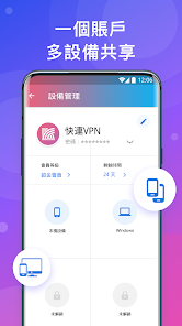 快连npn下载android下载效果预览图